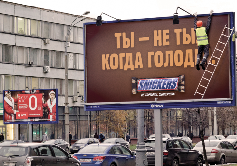 Наружная реклама в Чите