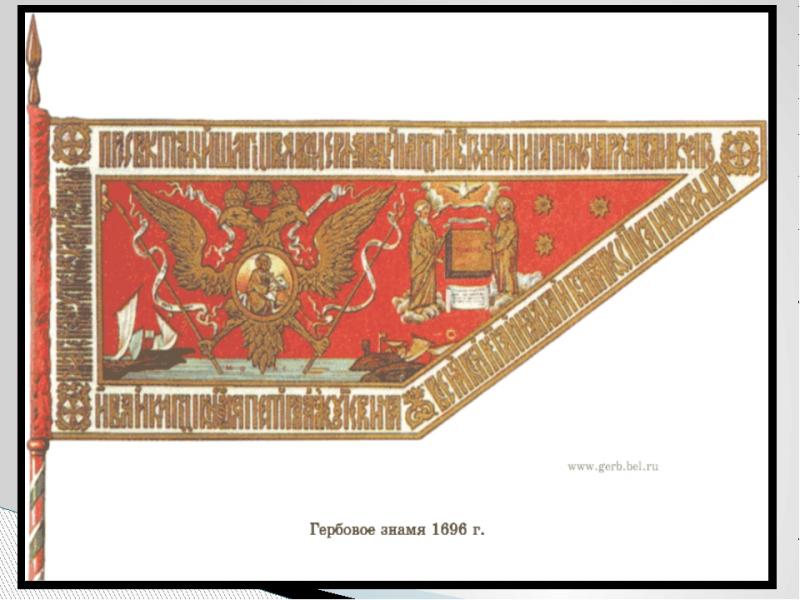 Как появился флаг?